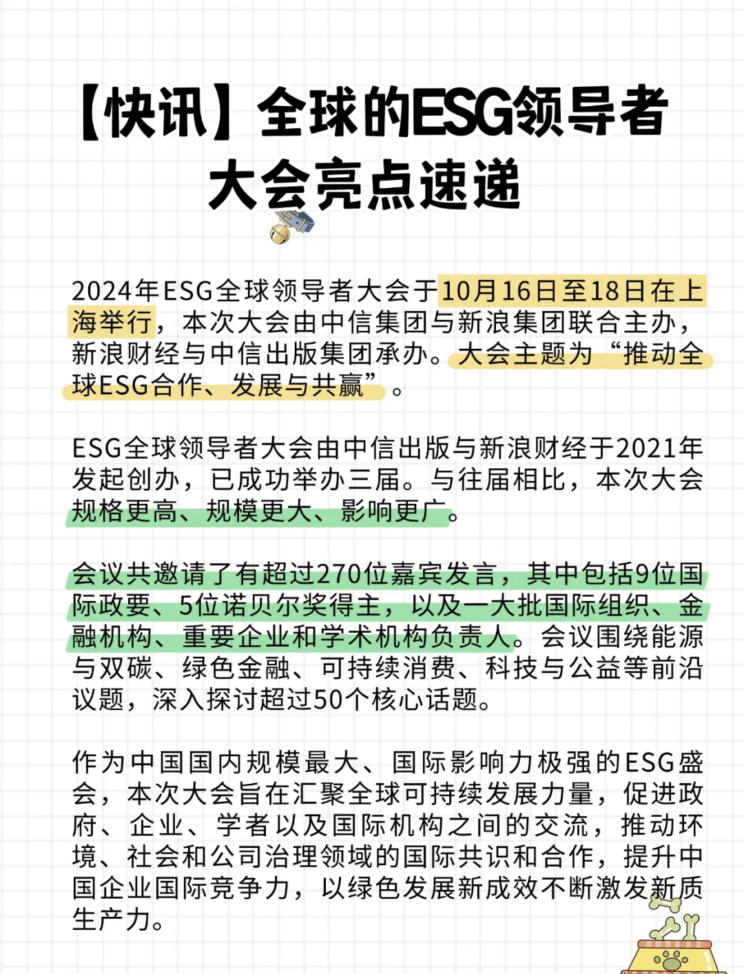 2026-2030年中国有色金属回收行业：ESG投资与“双碳”战略下的价值重估与新增长曲线_保险有温度,人保财险政银保 