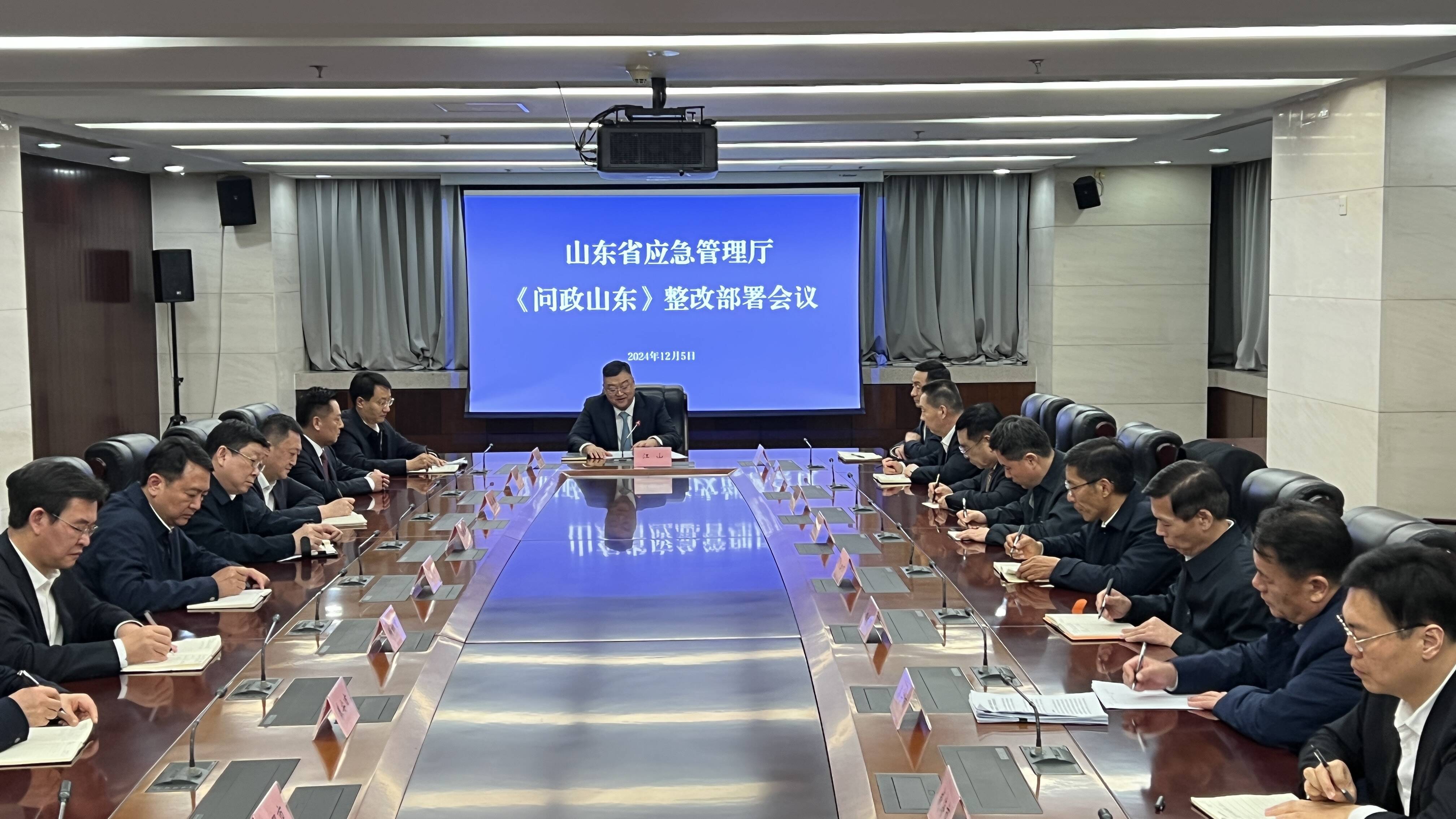 全国应急管理工作会议在京召开