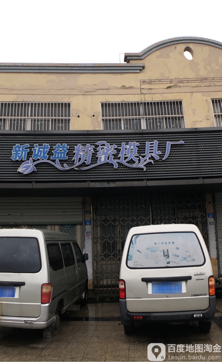 诚益通龙虎榜数据(1月6日)