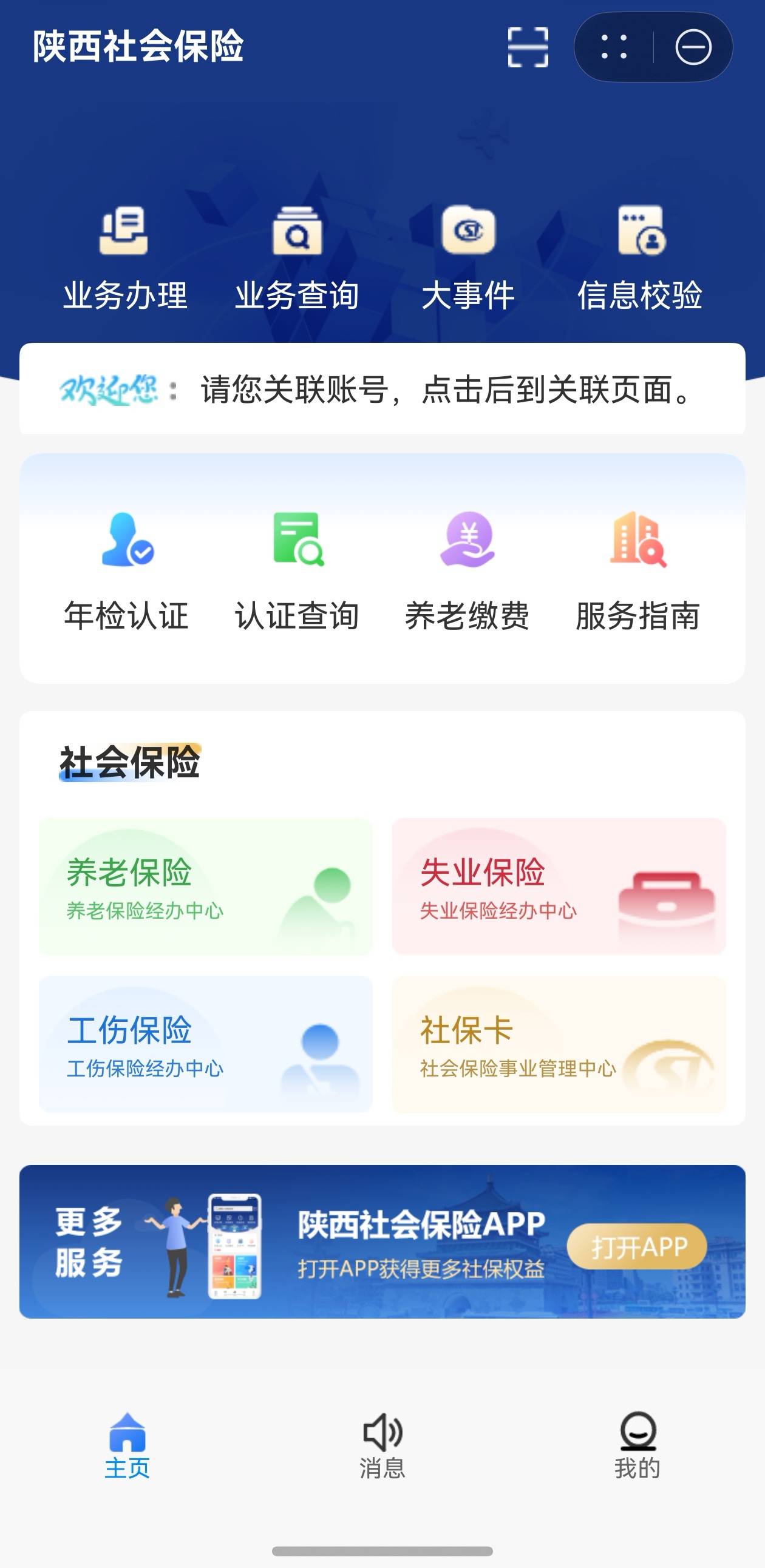 人保服务,人保财险政银保 _2026-2030中国AI摄像头行业投资:聚焦端侧智能与行业解决方案的黄金赛道