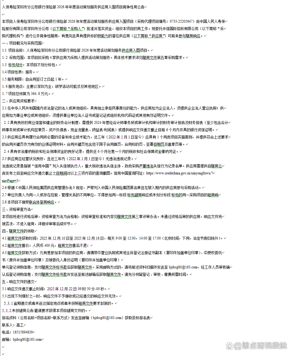 保险有温度,人保护你周全_2026儿科医院项目商业计划书：从单一诊疗到全周期服务