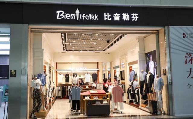 “衣中茅台”比音勒芬注销合伙企业重归主品牌