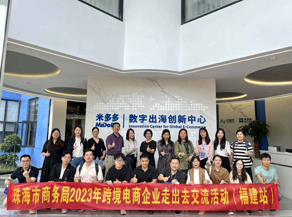 米多多赴港IPO，为跨境电商服务供应商，净利润连续两年亏损
