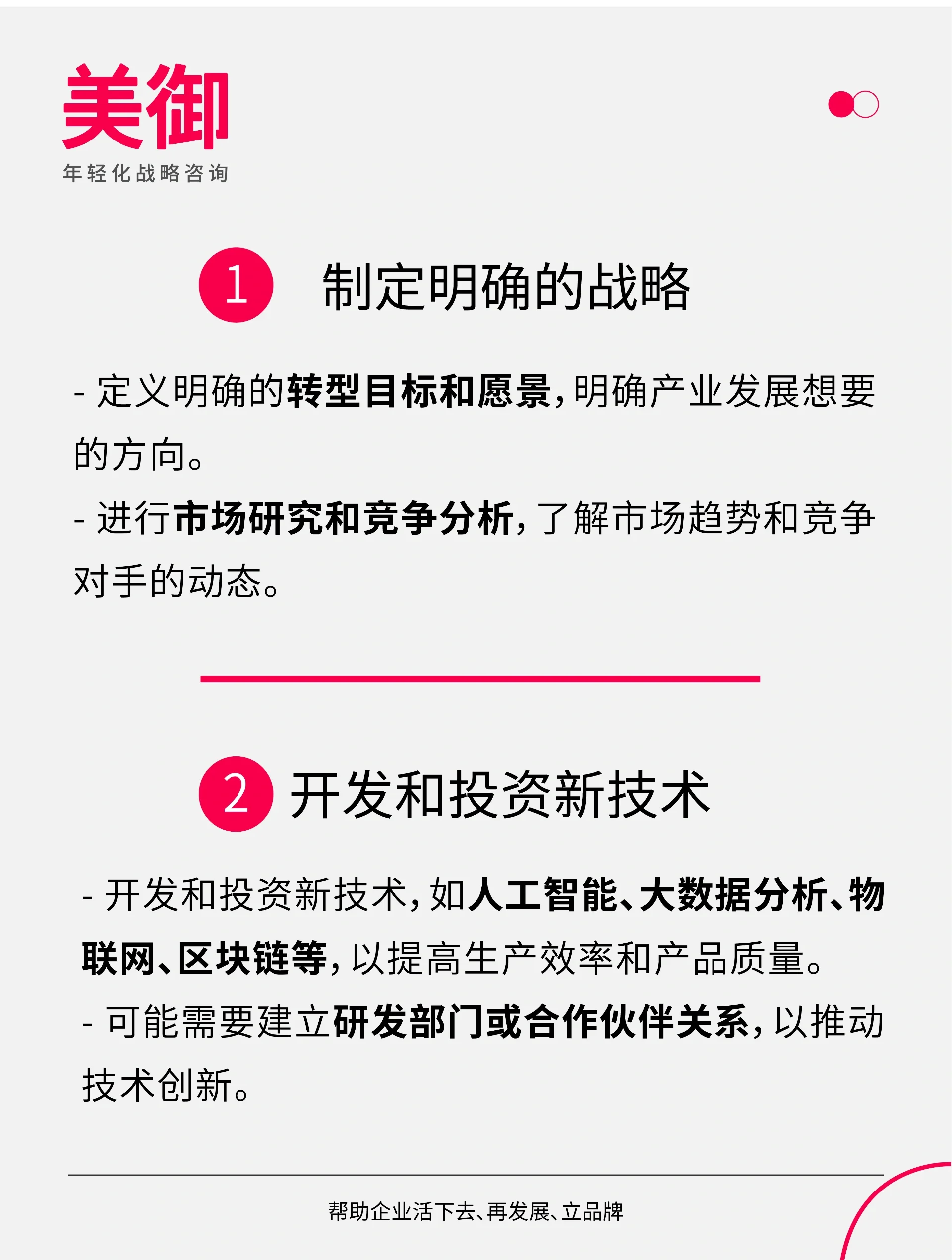 推动企业实施新型工业网络改造升级