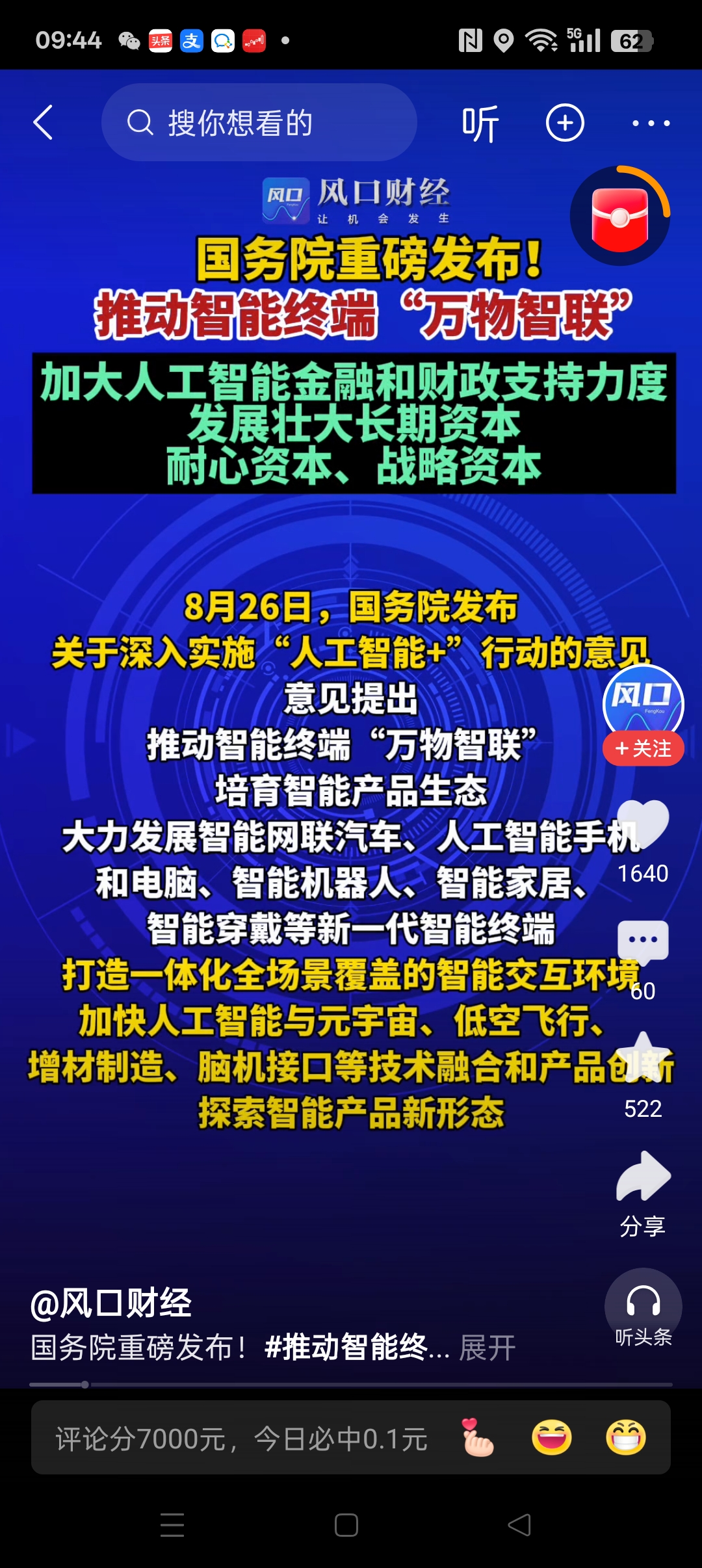 工信部:鼓励人工智能企业、工业互联网企业、工控企业联合推进工业通信芯片、工业传感器等智能化升级 逐步深化人形机器人应用