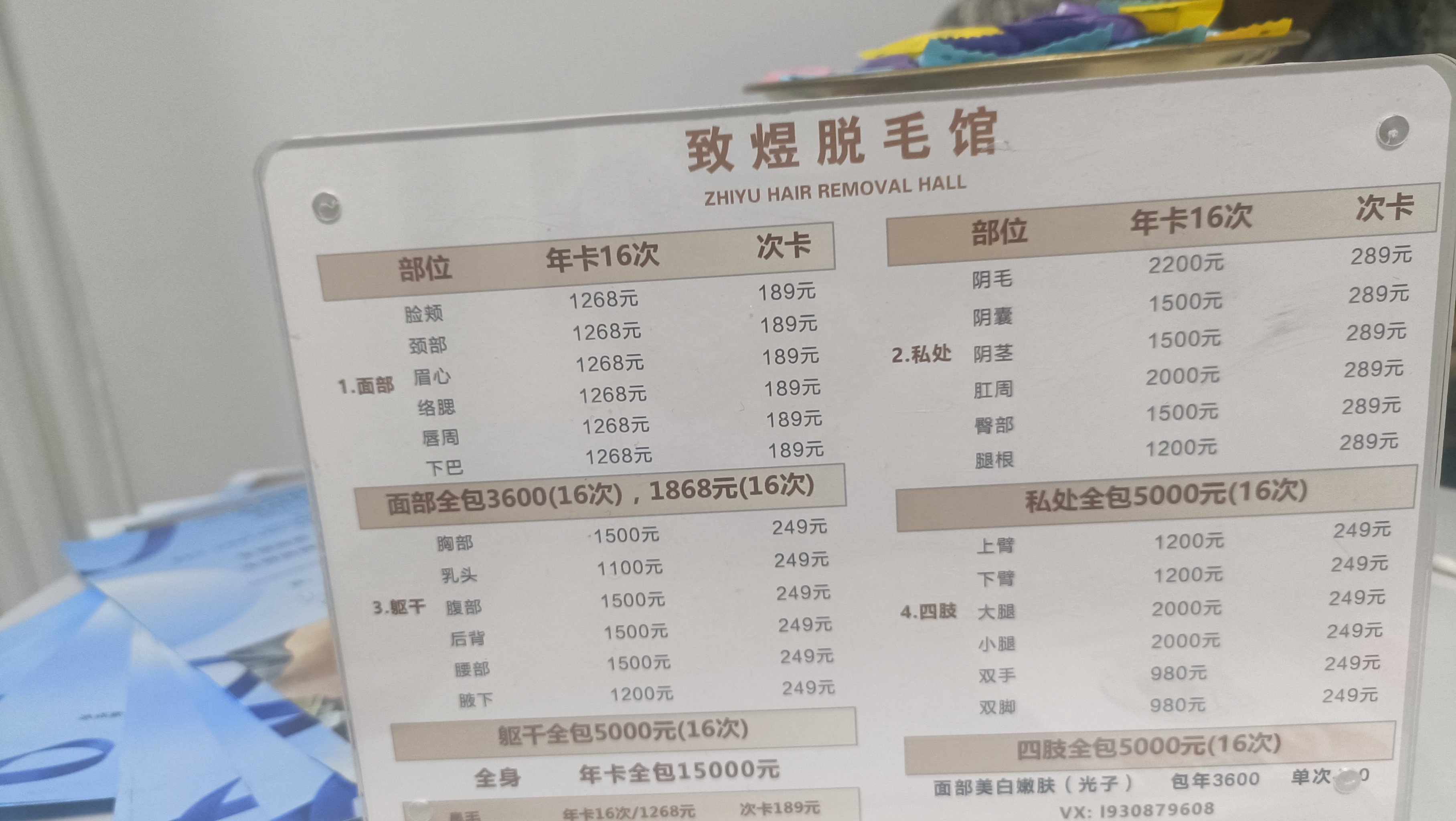 人保服务 ,人保护你周全_脱毛膏行业怎么样 脱毛膏产品及市场状况分析