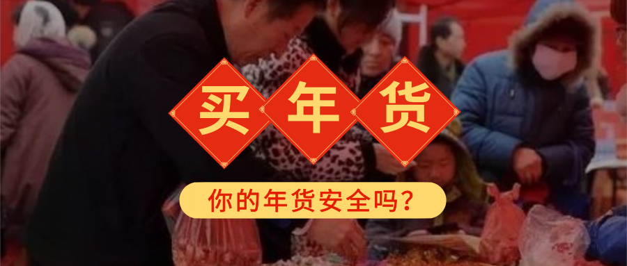 别再让直播“坑”了“舌尖安全”