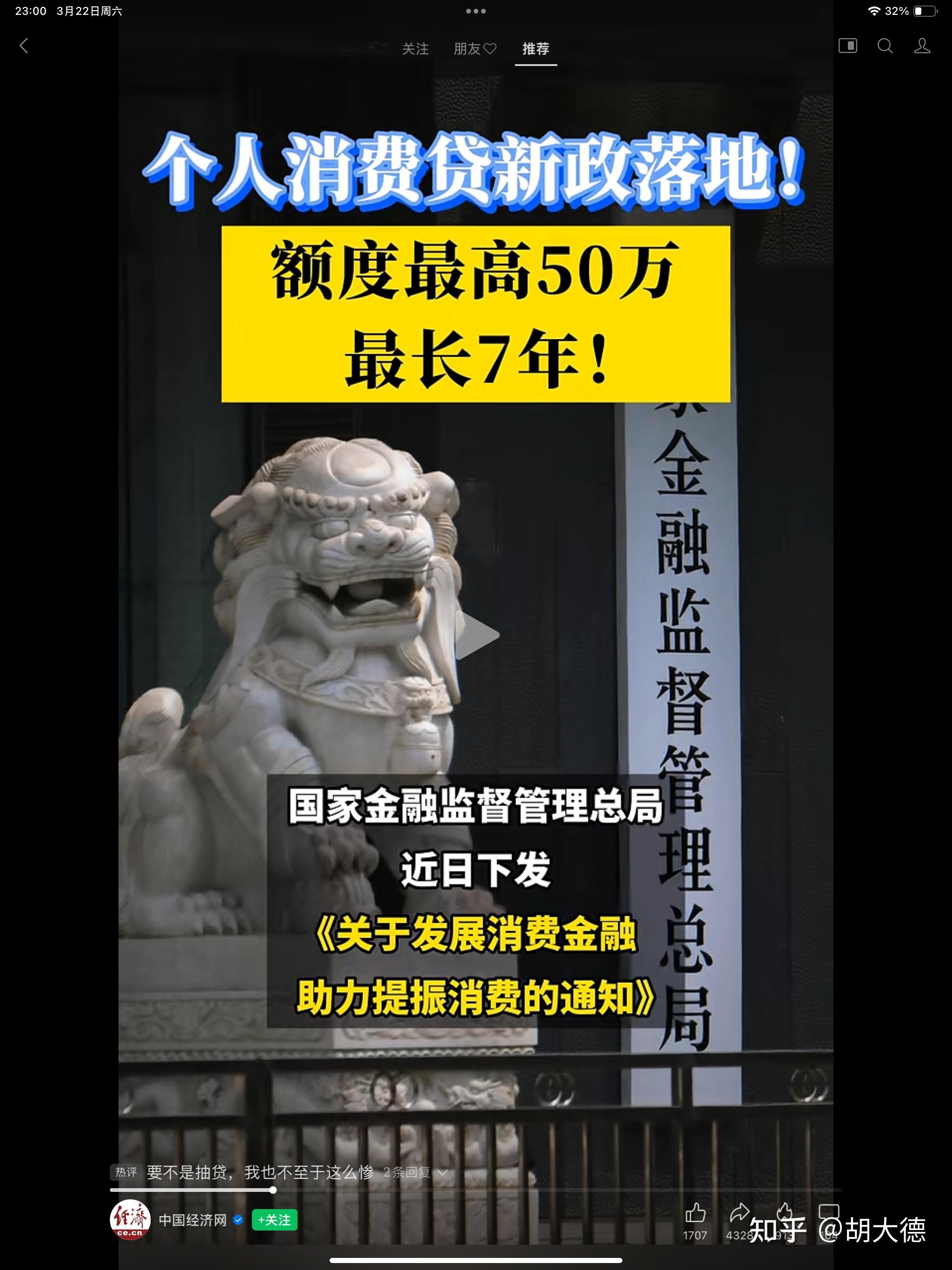 金融监管总局最新发布：明确推进数字金融服务八大重点领域