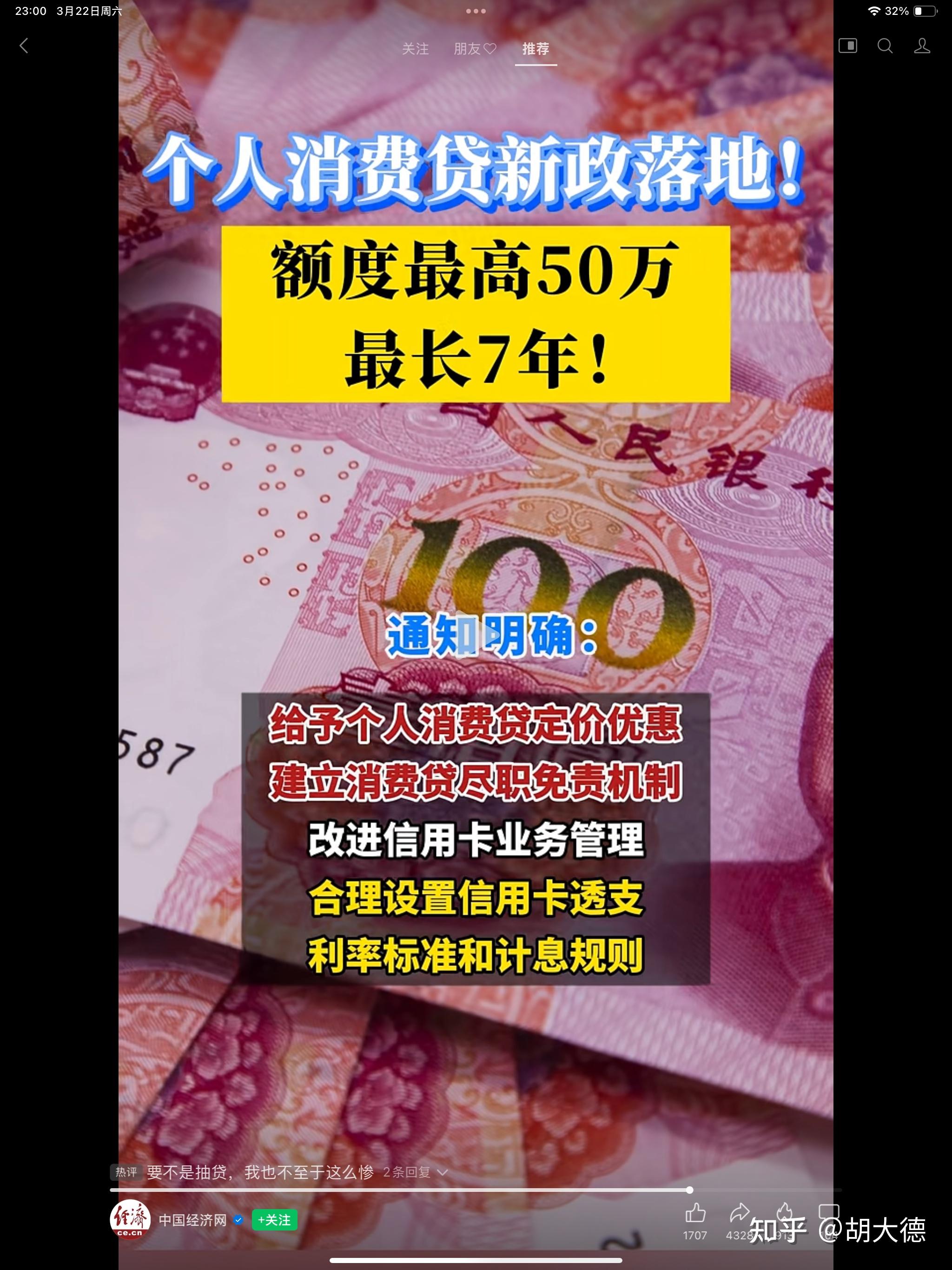 金融监管总局最新发布：明确推进数字金融服务八大重点领域