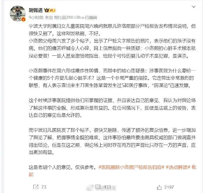 关注“宁波小洛熙”事件的网友 涌进了海康威视直播间