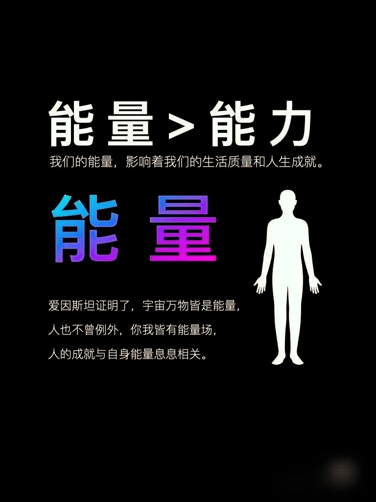 比时间管理重要10000倍的,是能量管理