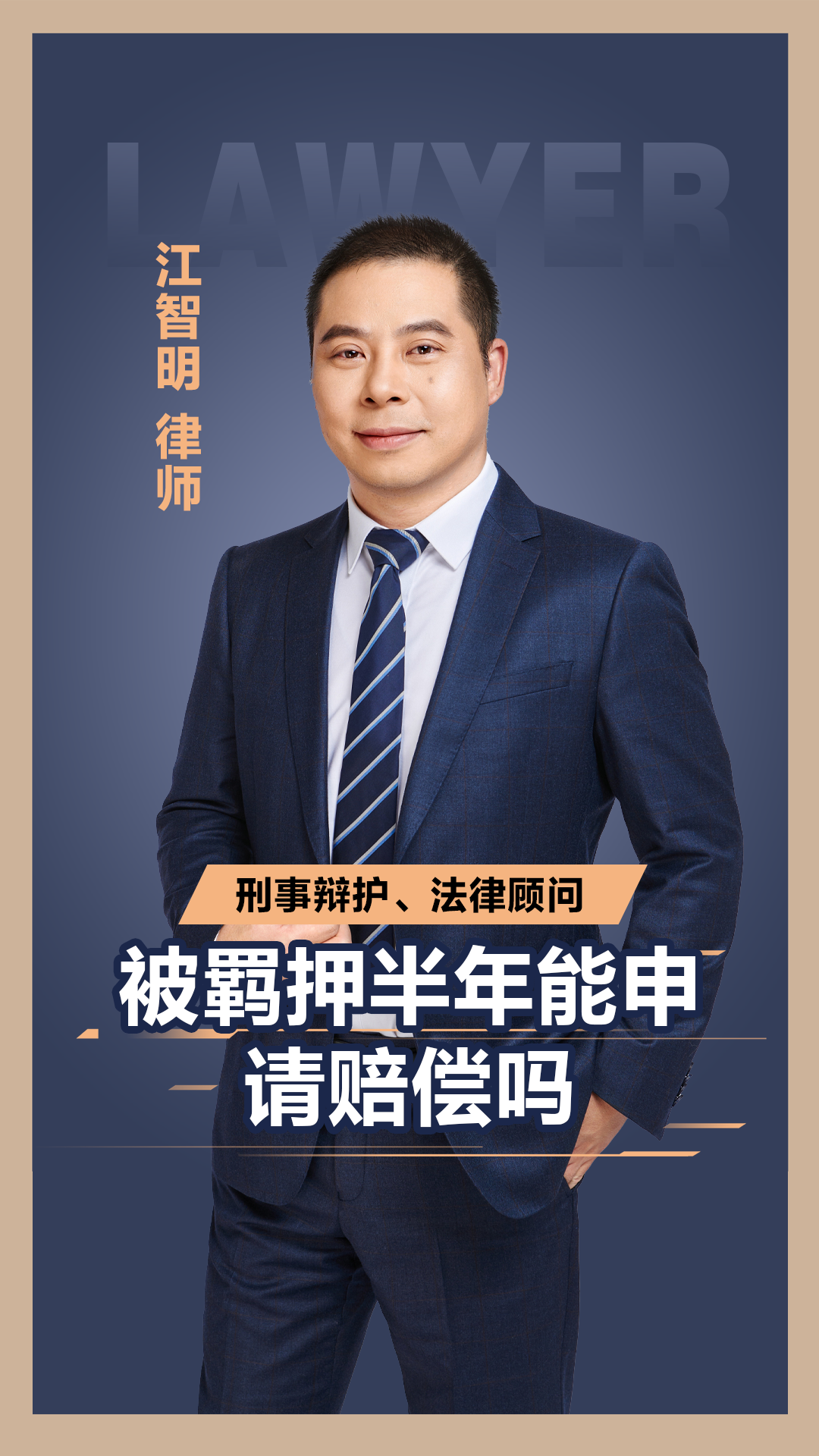 破产法学者李曙光：在改革的脉搏中｜我们的四分之一世纪