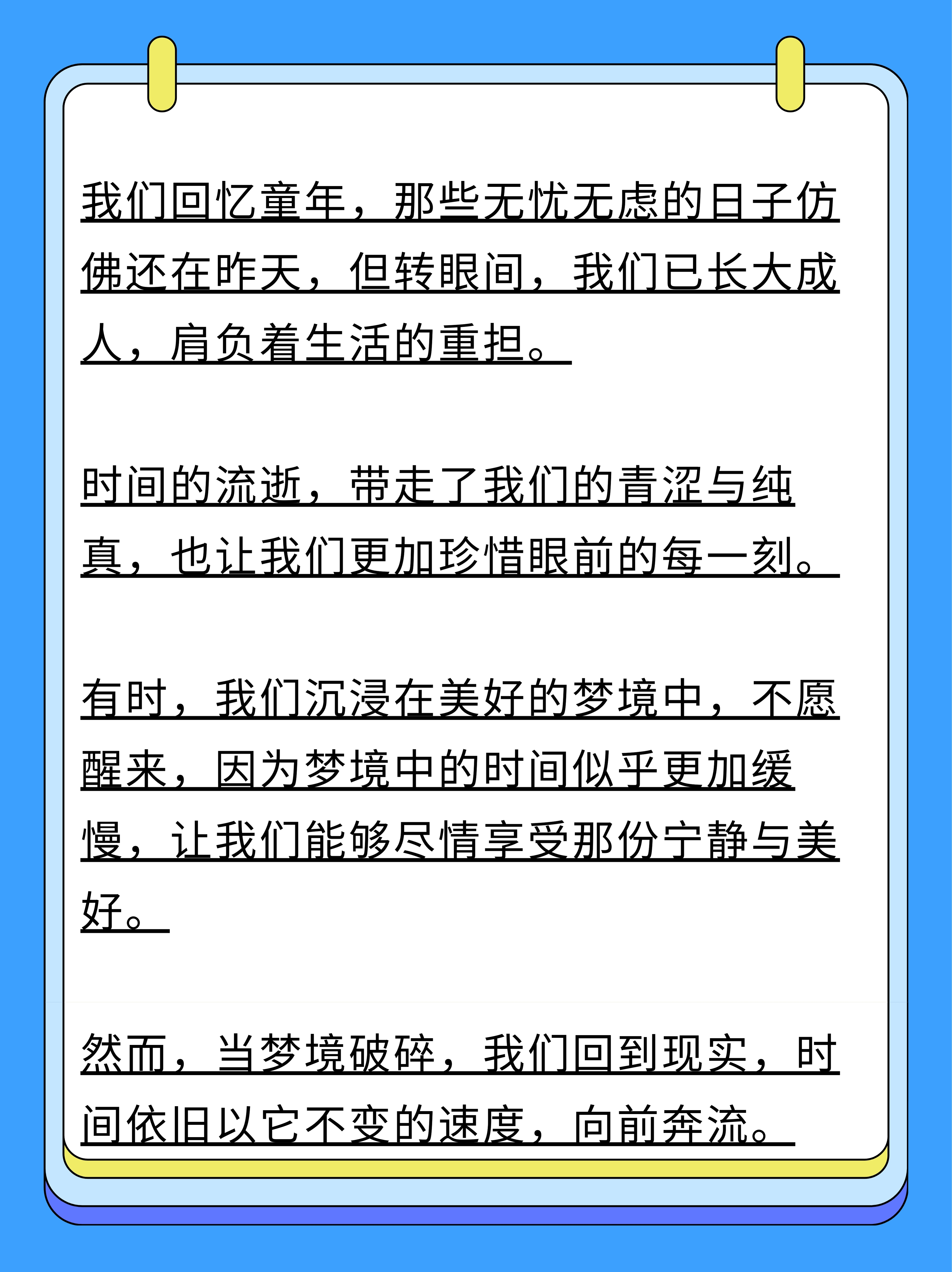 比时间管理重要10000倍的,是能量管理