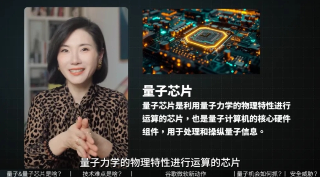机构：量子科技产业正从实验室研发迈向产业化应用