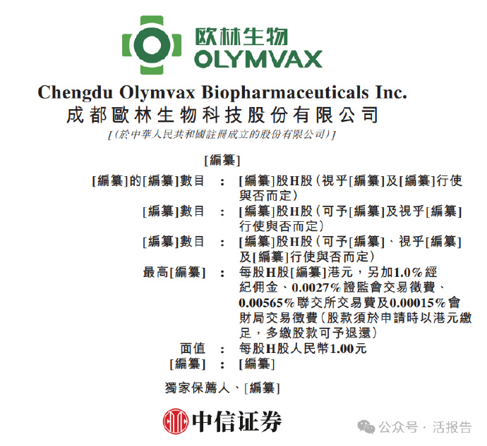 西子健康递表港交所 中信证券为独家保荐人