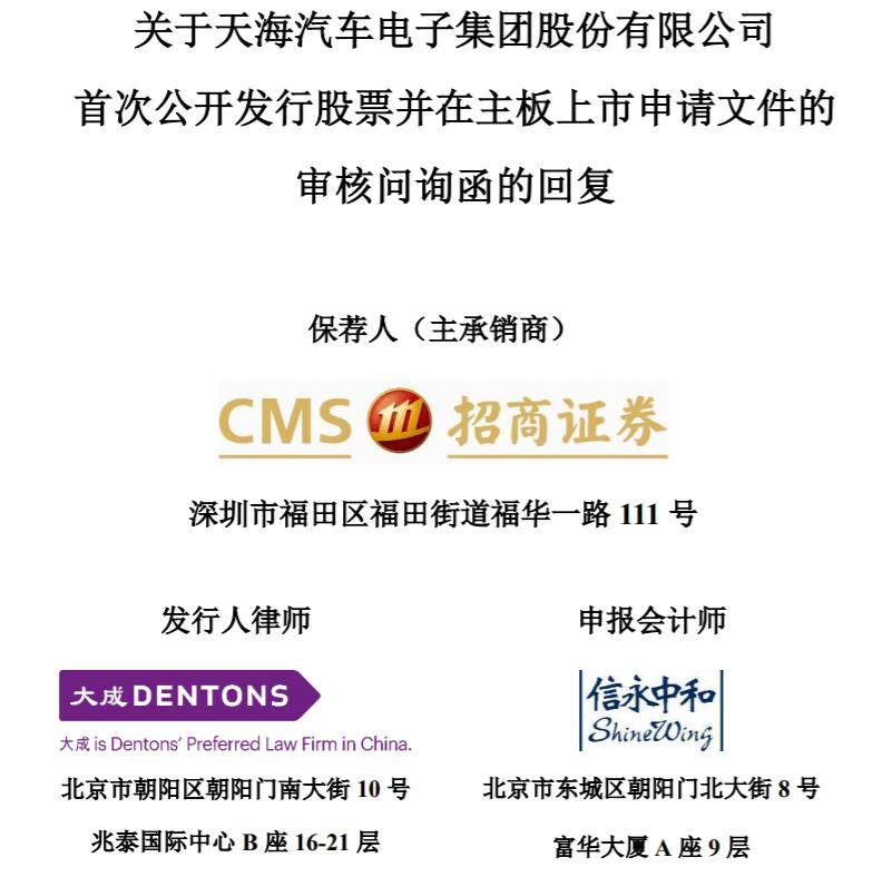 北交所IPO进程卡壳，建院股份深陷合规迷雾，持续经营能力遭问询