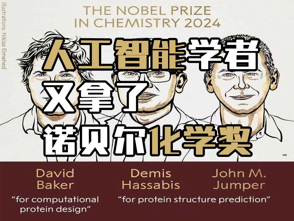 AI助力药物虚拟筛选提速百万倍 开启后AlphaFold时代创新药物发现新可能