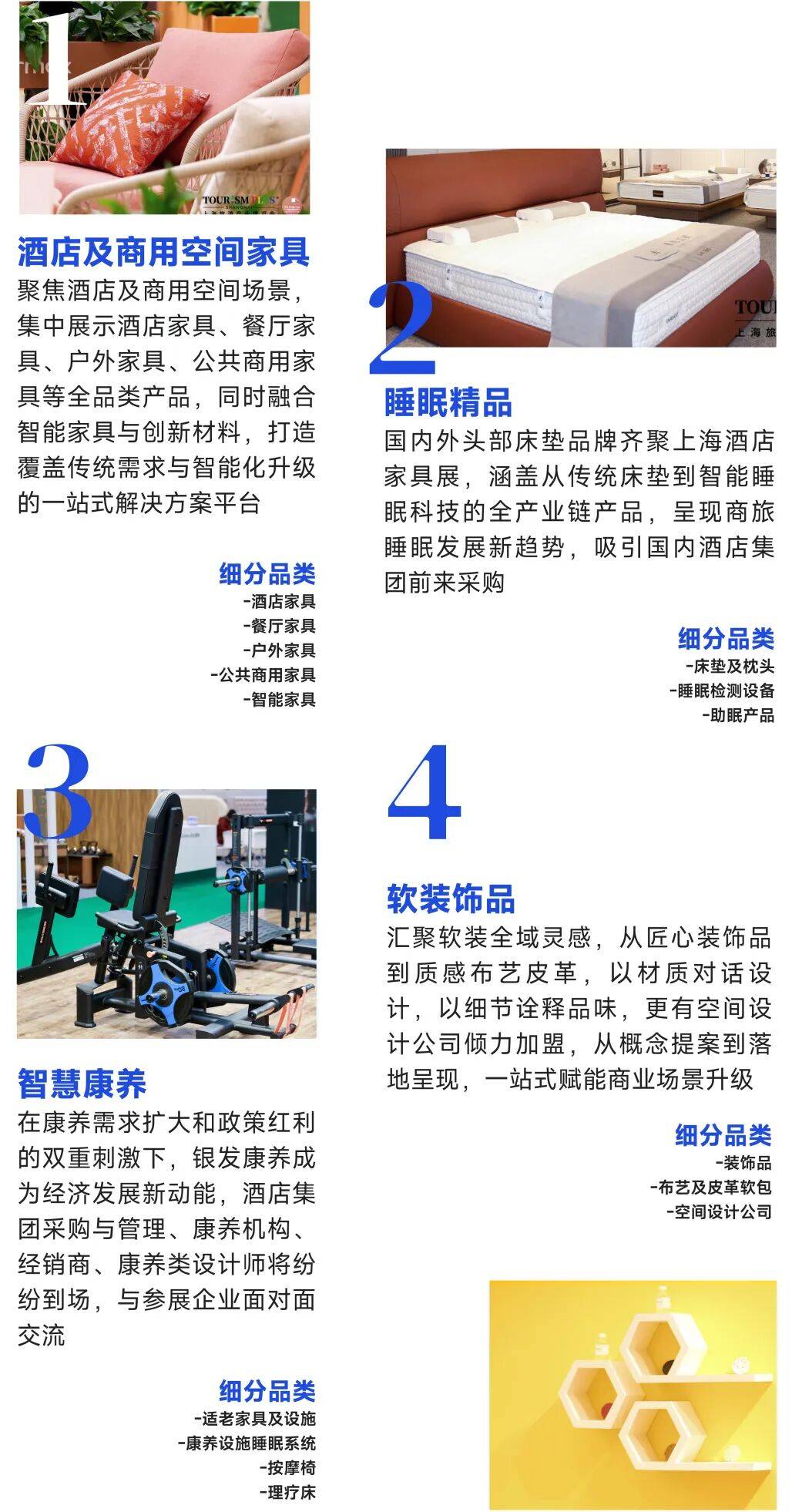 中国高端家具行业全景调研及投资潜力分析2026_人保护你周全,人保有温度