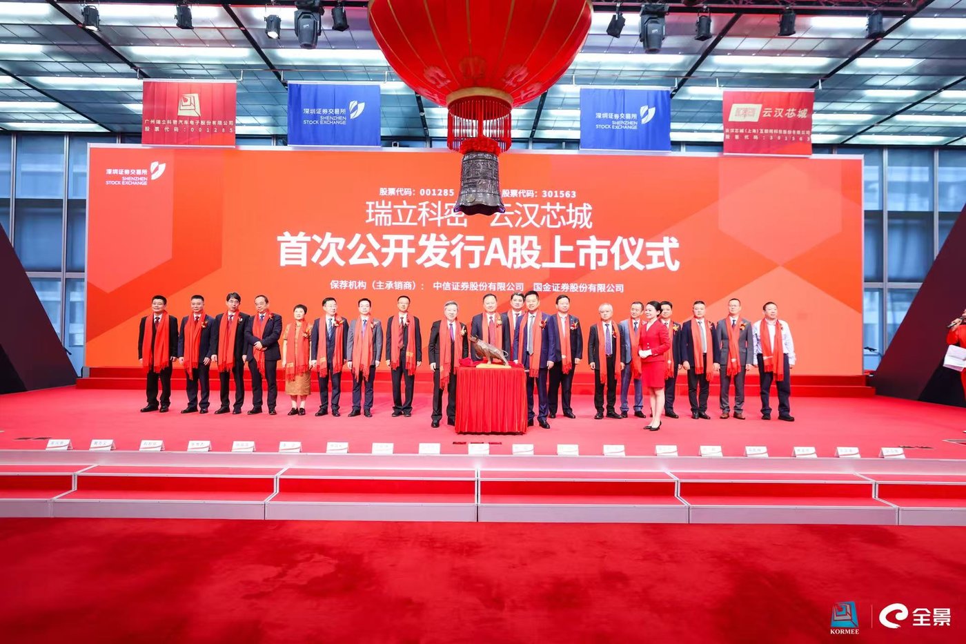 新年江苏“第一股”！瑞博生物在港交所上市