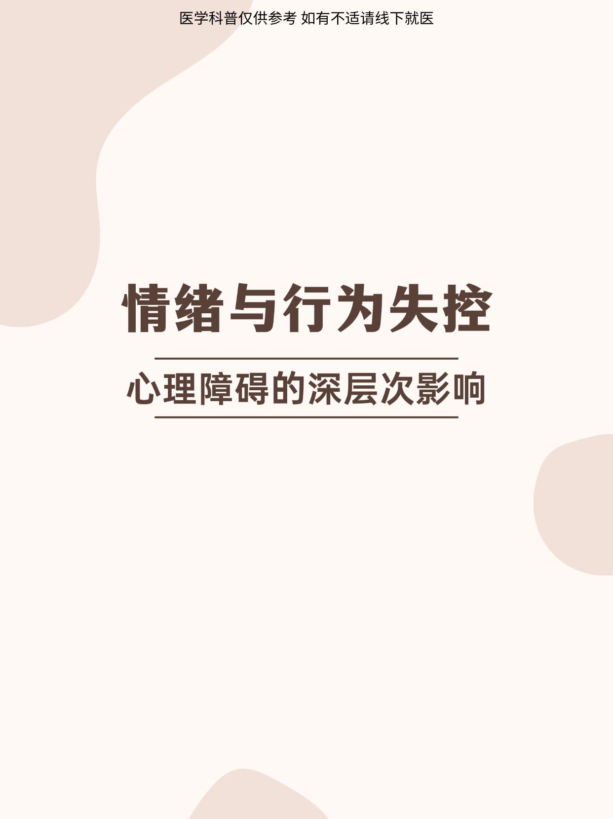 情绪爆发时，这3件事的治愈力常常被低估了