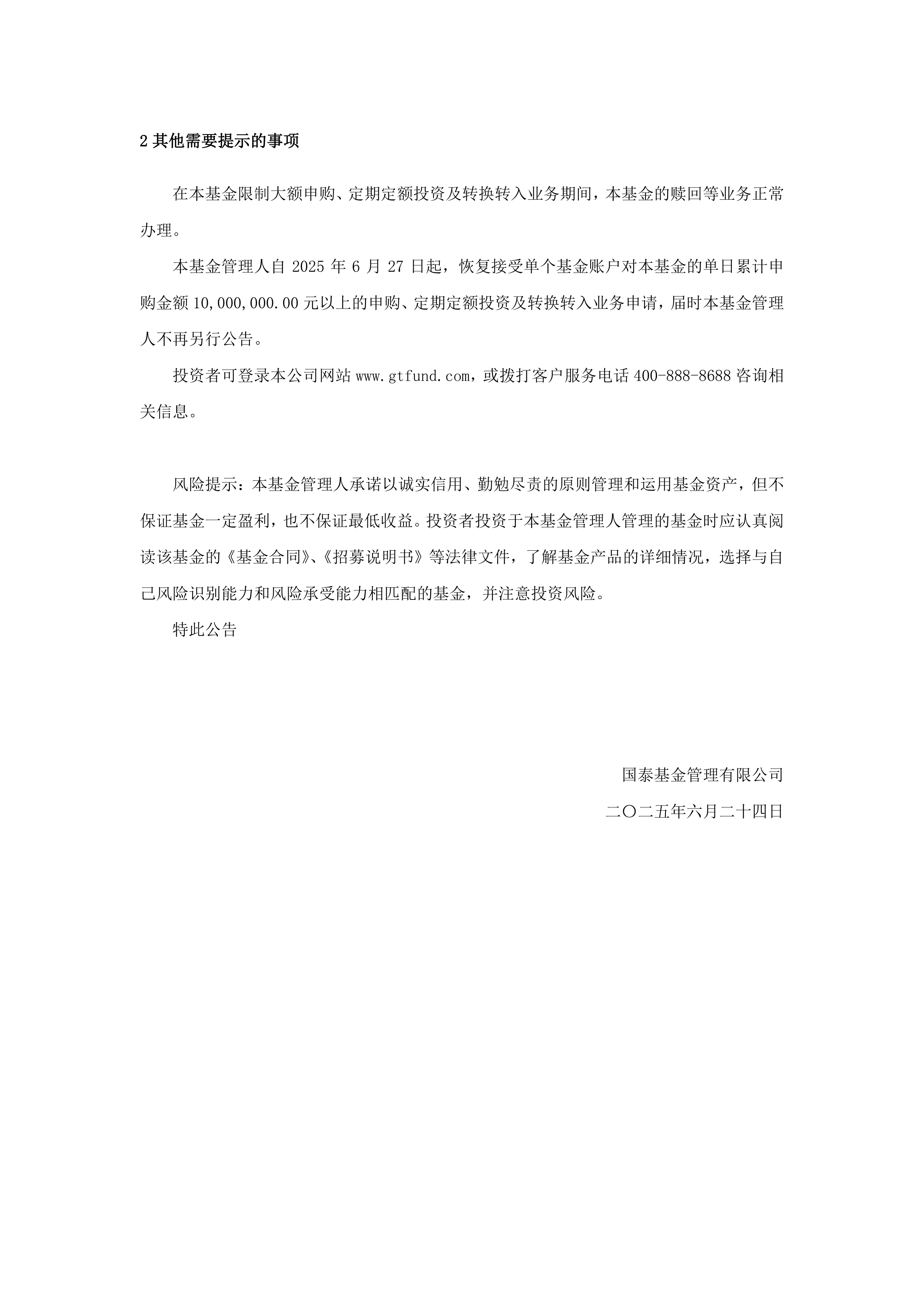 卫星ETF暂停申购？多家基金公司回应：未收到相关要求