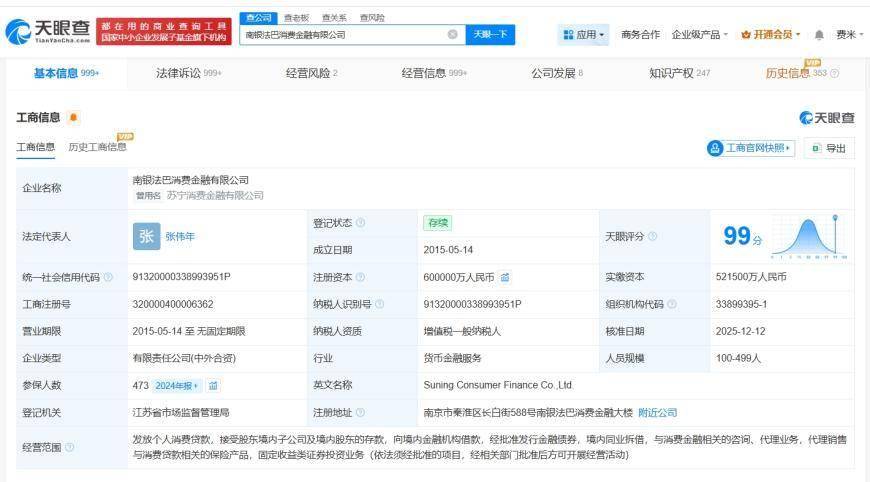 开年地方银行密集增资 多元新股东现身
