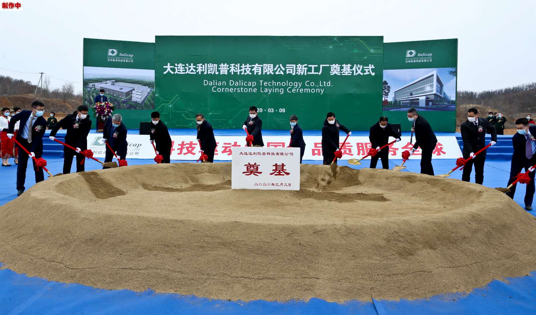 达利凯普：公司研发项目分为外部研发和内部研发两类