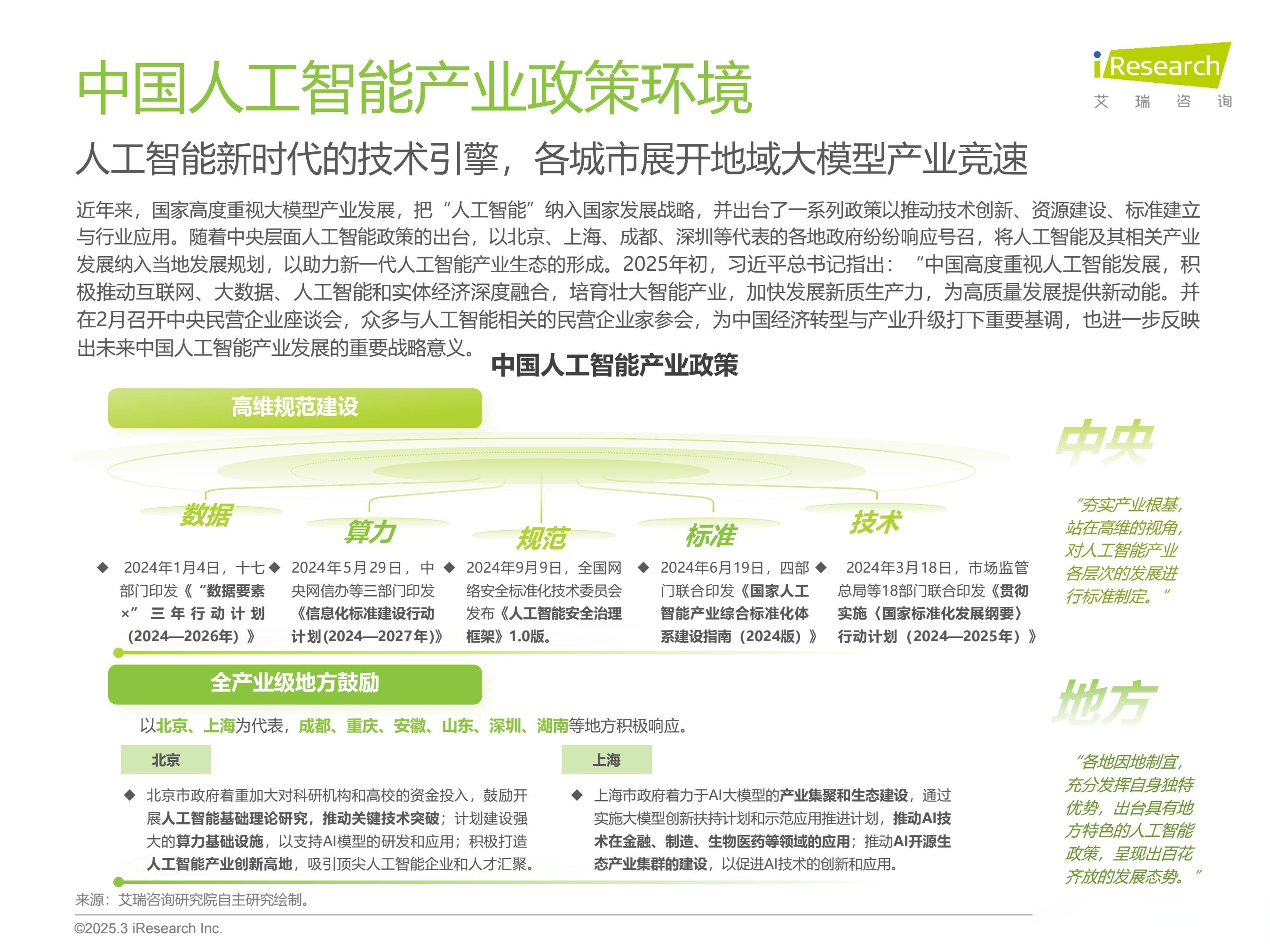 2026年的人工智能行业:应用爆发、架构突破、物理AI