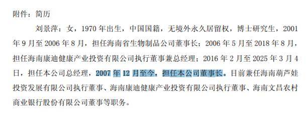 铂力特(688333.SH)：涉嫌信息披露违法违规被证监会立案
