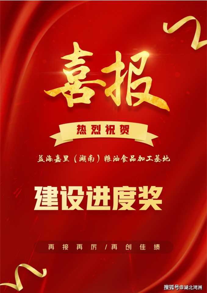 航天电器：广州增城生产基地建设进度符合预期目标