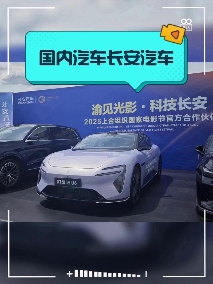 长安汽车|写入《2025 汽车行业影响力年鉴》
