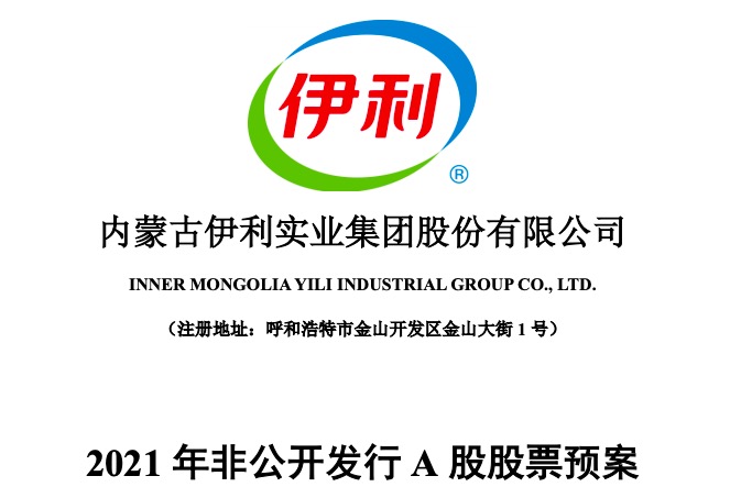 定增募资不超44亿元 通富微电大动作！