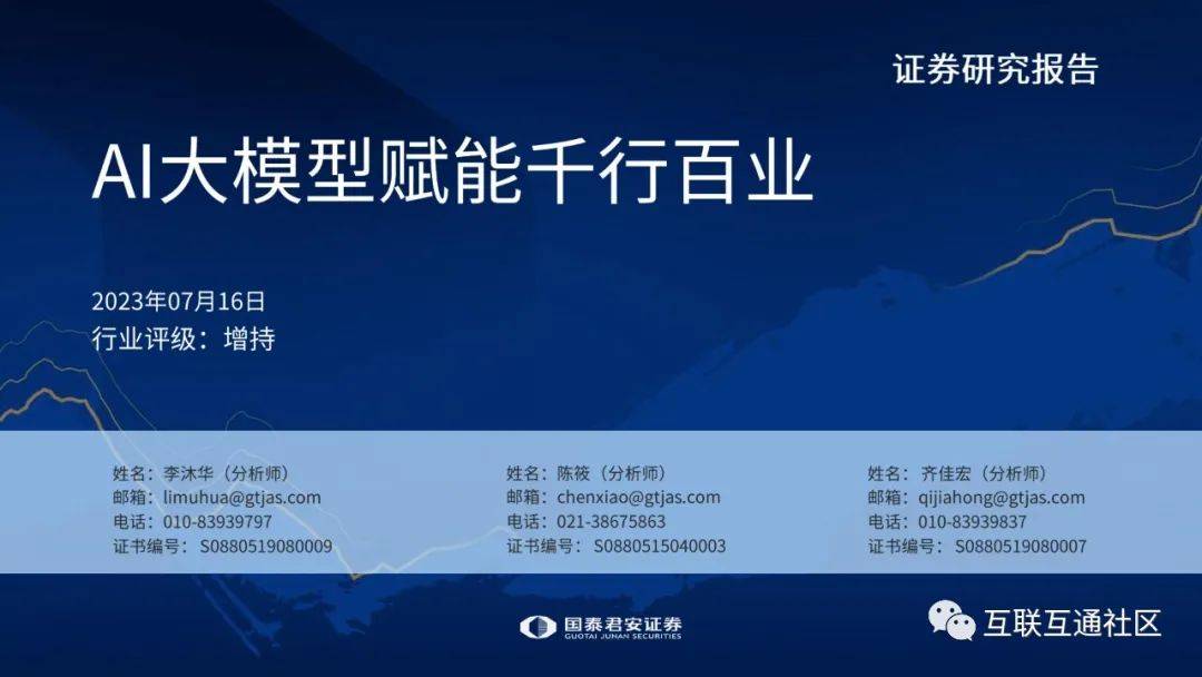 2026-2030年国内超导材料行业：一个“零电阻”，正在撬动千行百业_人保财险政银保 ,人保伴您前行