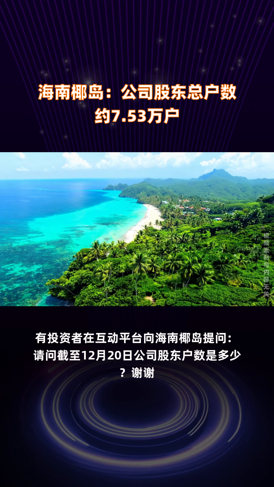 中瓷电子：截至2026年1月9日股东总户数30,292户