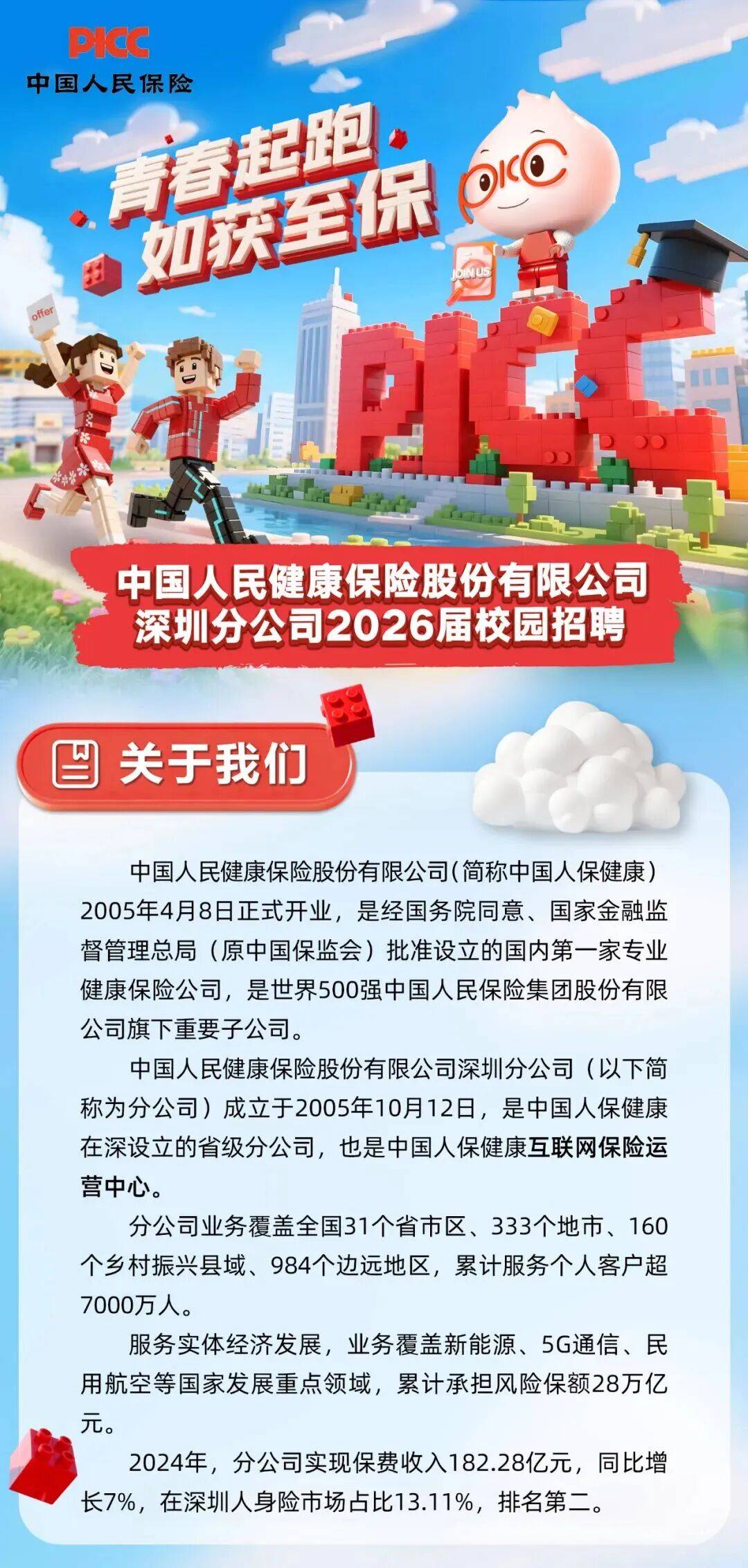人保财险政银保 ,人保护你周全_2026中国胶原蛋白行业市场分析及发展前景预测
