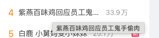 紫燕食品1月12日龙虎榜数据