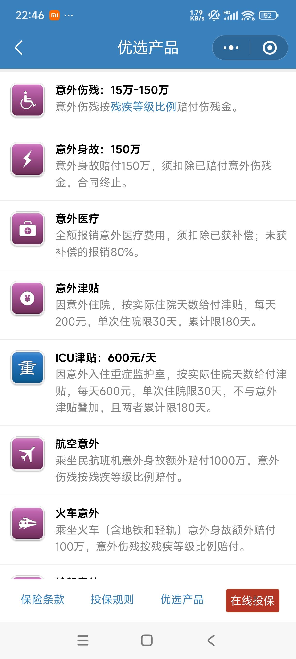 2026年内存条行业市场深度调研及未来发展趋势_人保财险 ,人保有温度