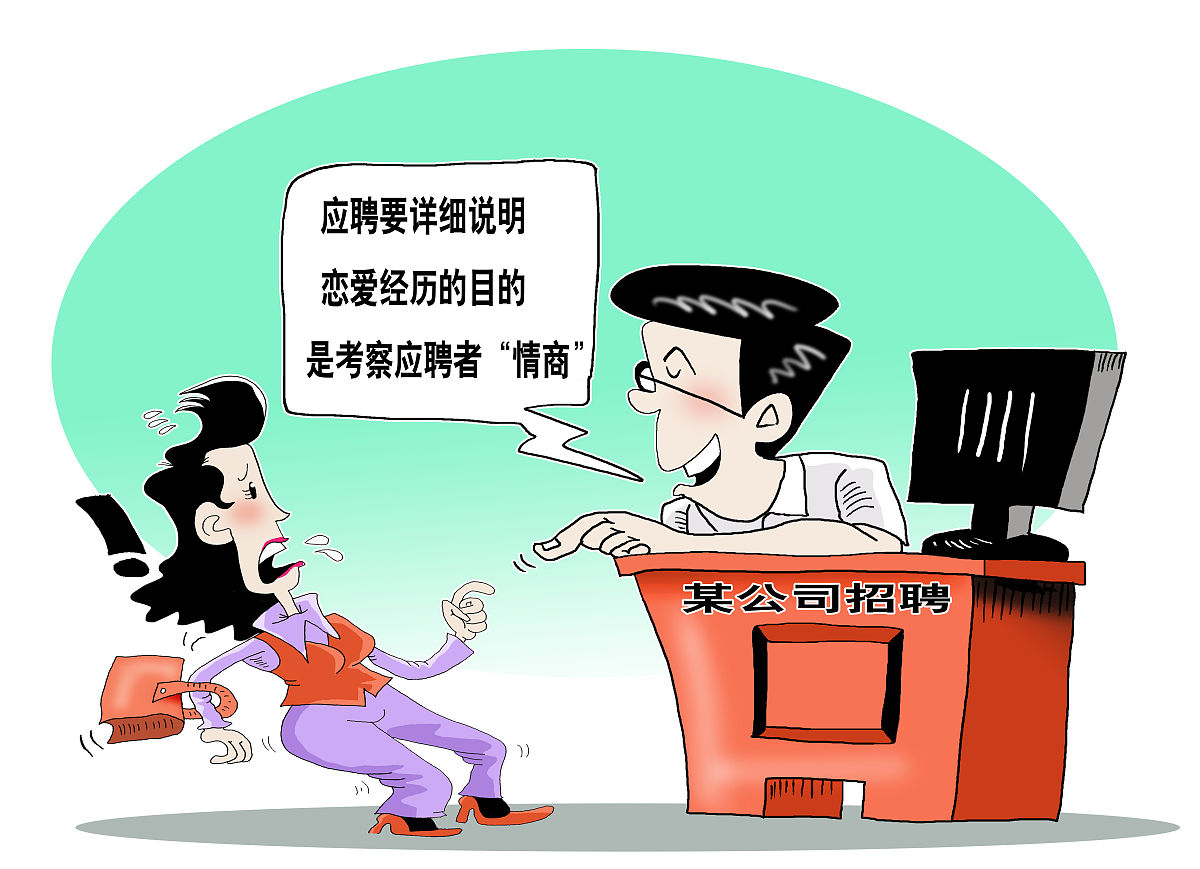 优化人力资源配置 五部门联合规范网络招聘秩序
