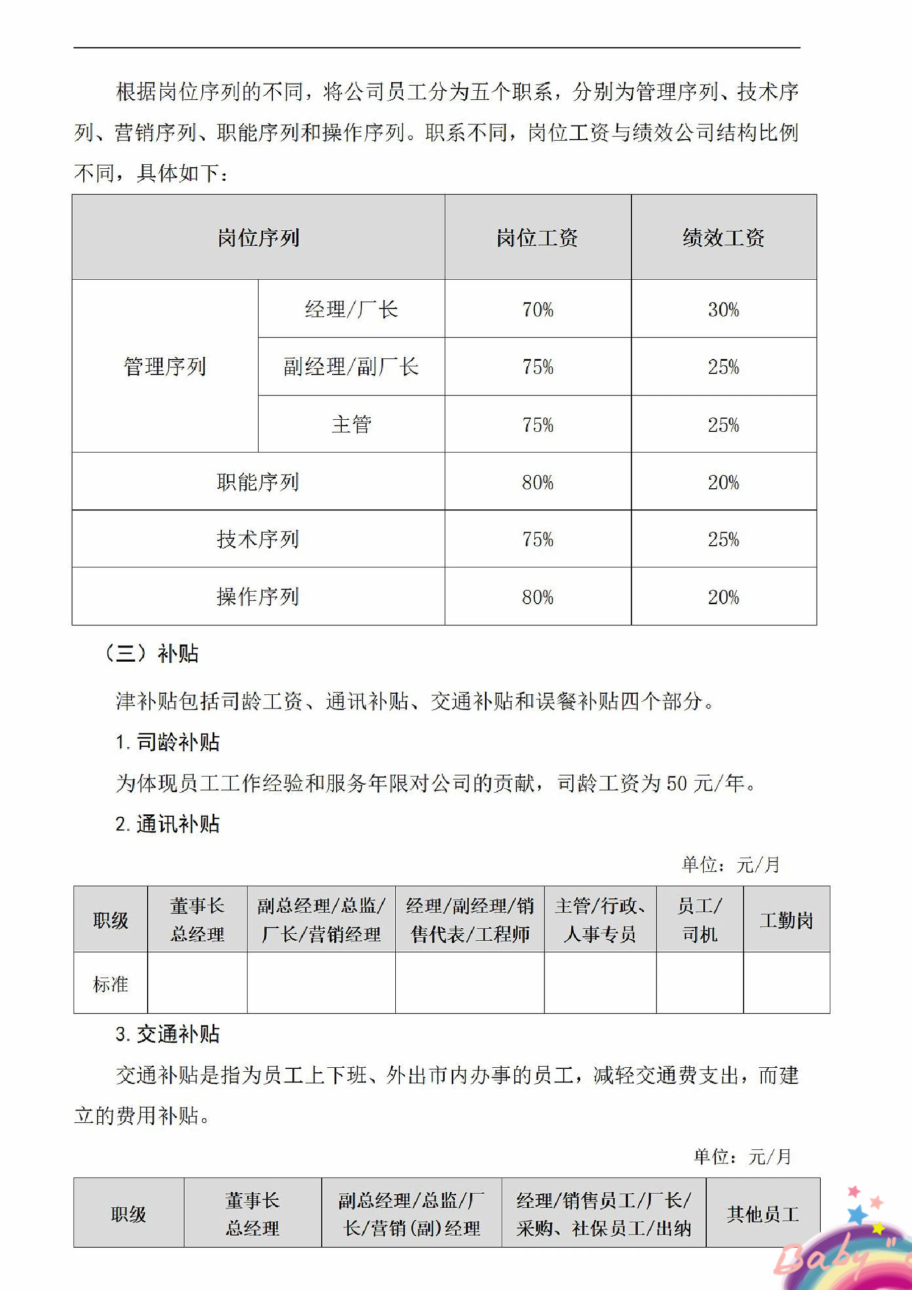 优化人力资源配置 五部门联合规范网络招聘秩序