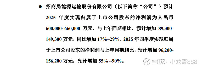 北方导航1月13日龙虎榜数据