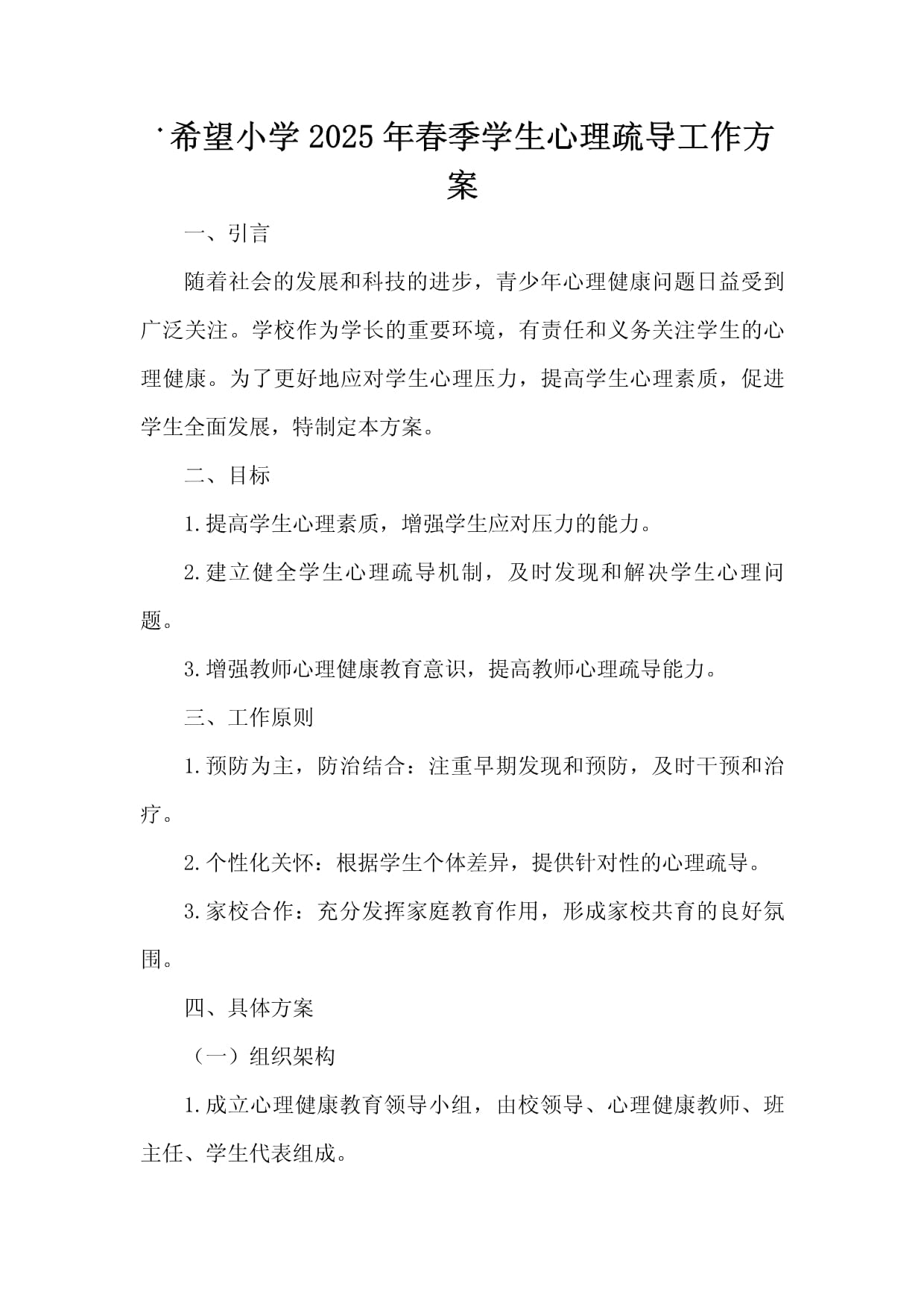 应对厌学青少年抗拒心理咨询的策略