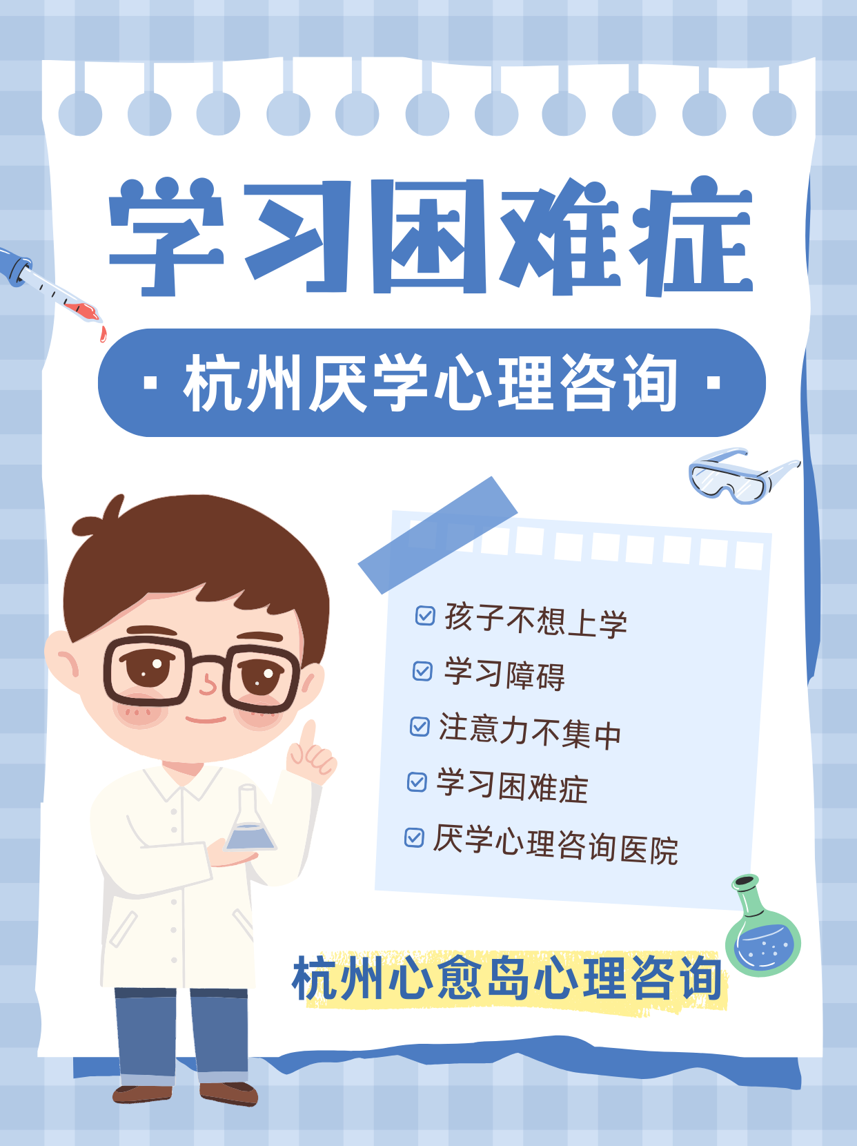 应对厌学青少年抗拒心理咨询的策略