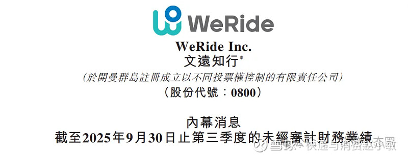 天山股份:2025年前三季度业绩同比大幅减亏