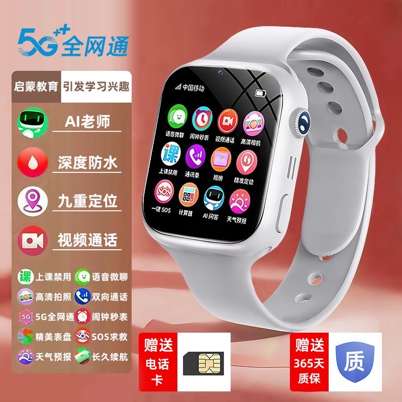 “护娃神器”儿童电话手表真能放心护娃吗?