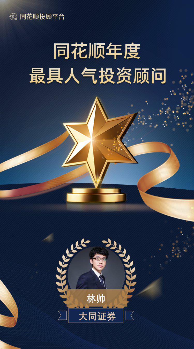 准油股份龙虎榜数据（1月14日）