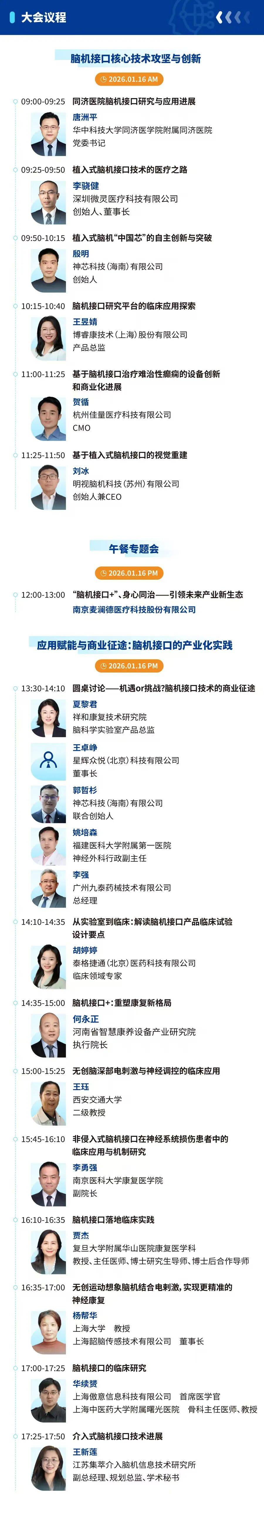 国药一致：目前无代理脑机接口医疗器械