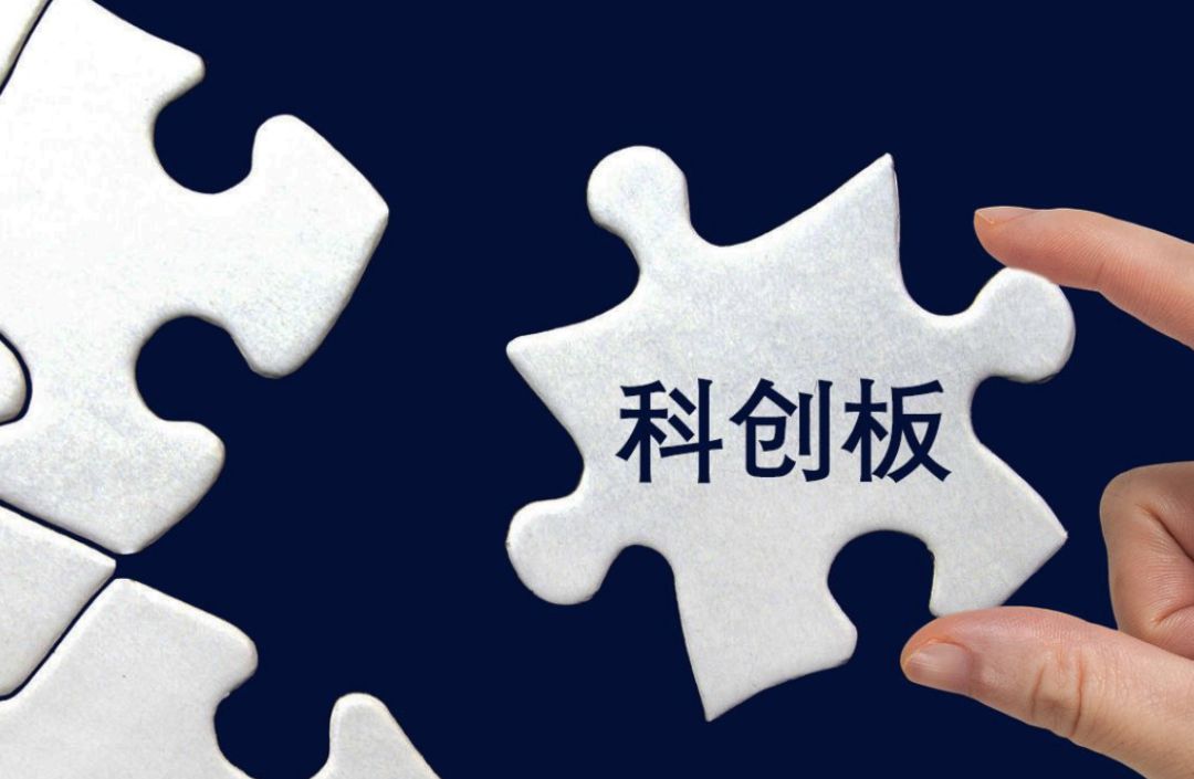 航天南湖涨停 29只科创板股涨超5%