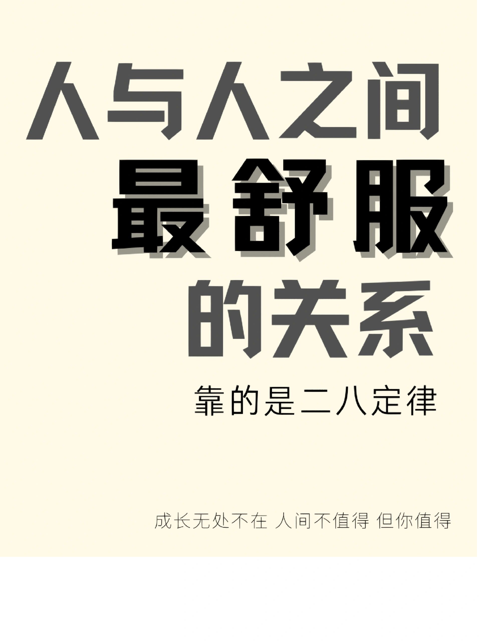 真正的高情商，是拥有闲谈力
