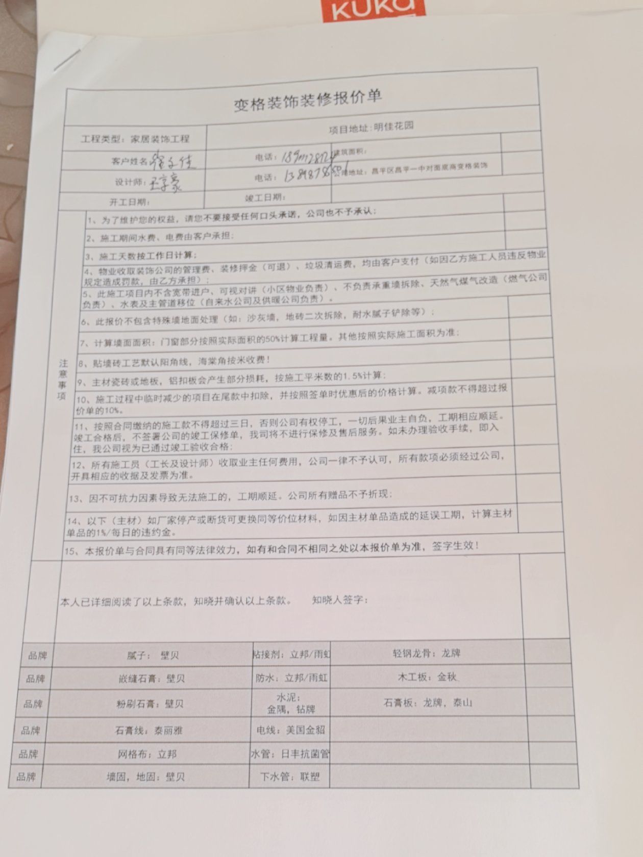 大龙地产(600159.SH)：建筑施工项目收到中标通知书并签订合同