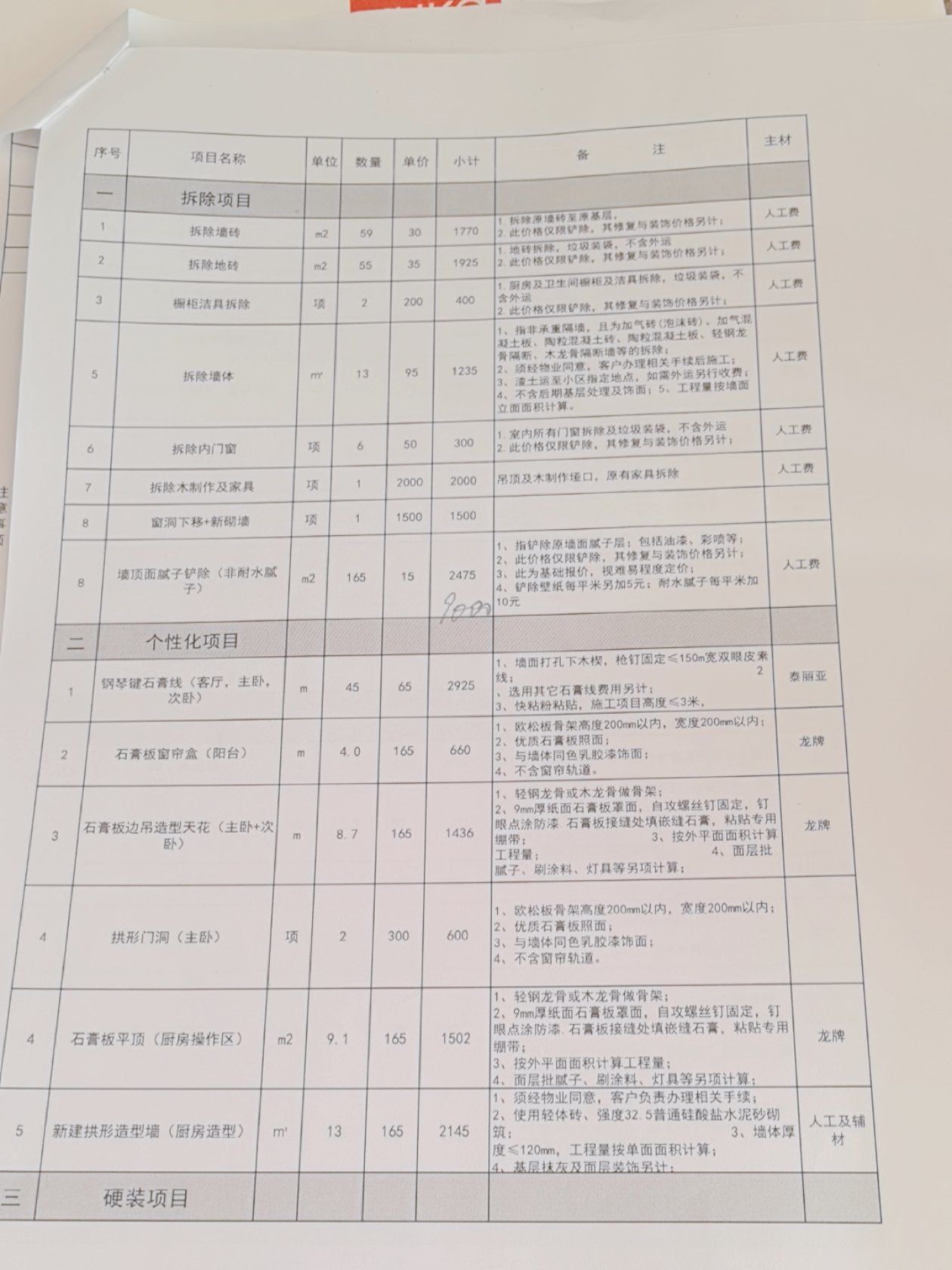 大龙地产(600159.SH)：建筑施工项目收到中标通知书并签订合同
